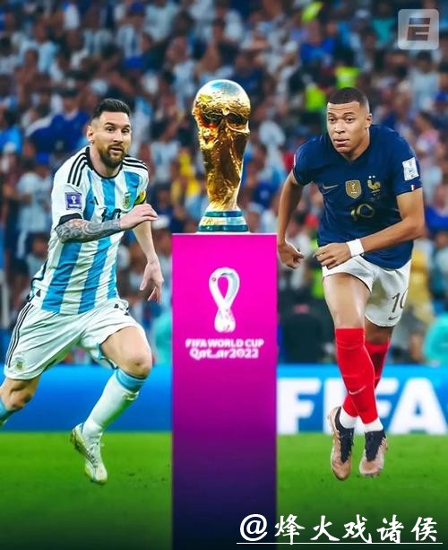 世界杯比分预测：决赛结果可能性分析