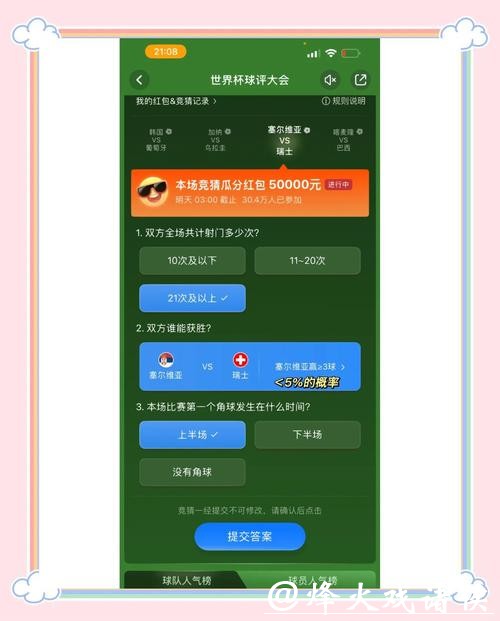最受欢迎的世界杯竞猜平台玩法汇总 最受欢迎的世界杯竞猜平台玩法汇总